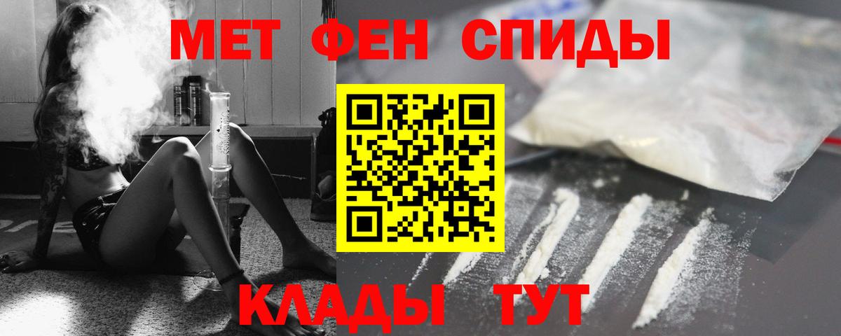 Отрадное  Amphetamine Розовый  Вход с VPN 