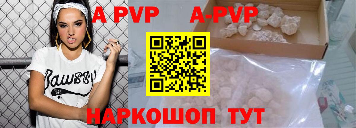 APVP крисы CK  A-PVP VHQ  А ПВП  купить закладку  Отрадное  Вход с VPN 