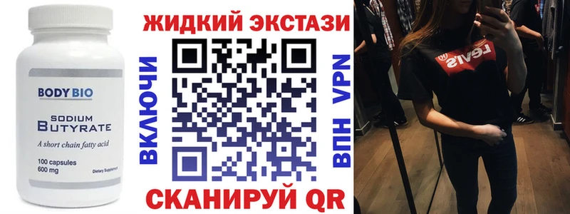 МЕГА зеркало  Отрадное  Бутират жидкий экстази 