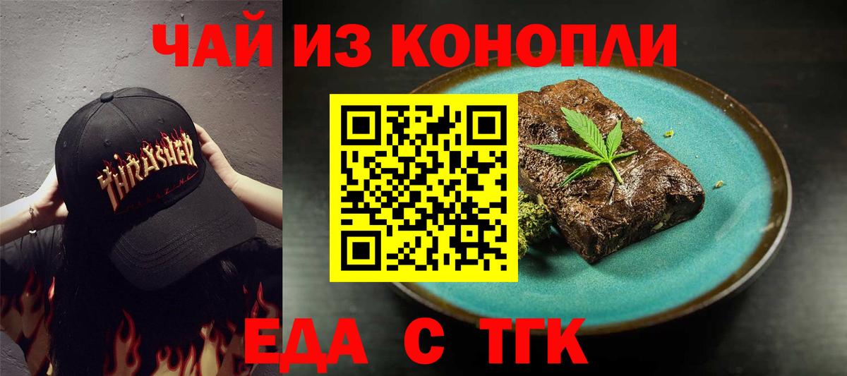 Отрадное  Cannafood конопля  Вход с VPN 