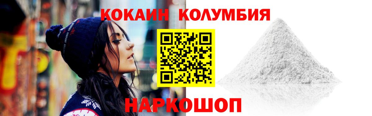 дарнет шоп  Кокаин VHQ  Кокаин  КОКАИН Перу  Вход с VPN  Отрадное 