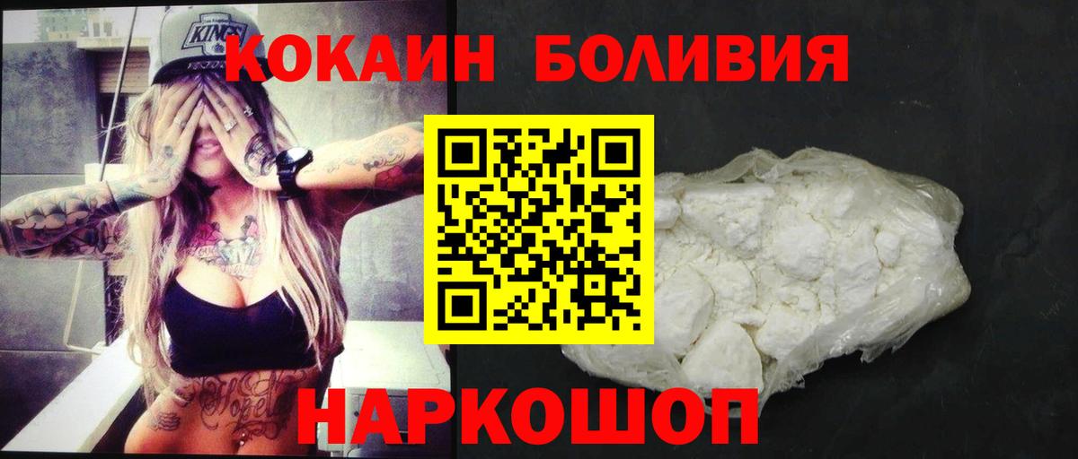 Cocaine Перу Отрадное