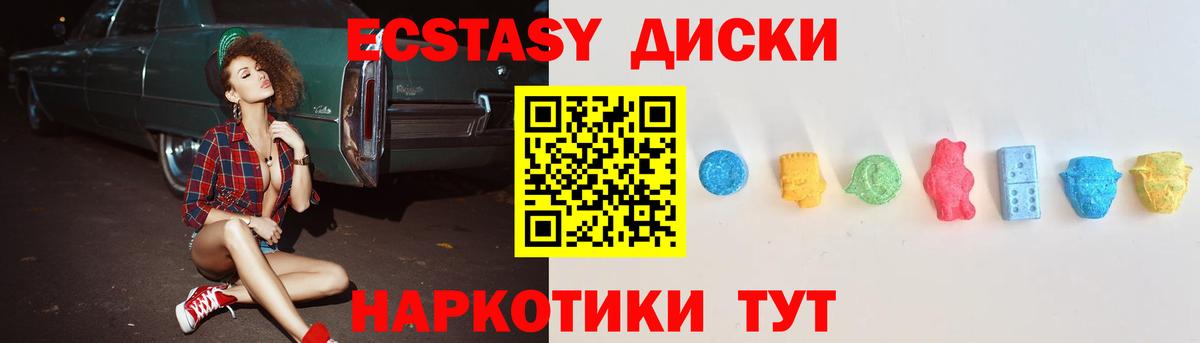 Экстази 280 MDMA  omg вход  Экстази 300 mg  Отрадное  Вход с VPN  ЭКСТАЗИ 