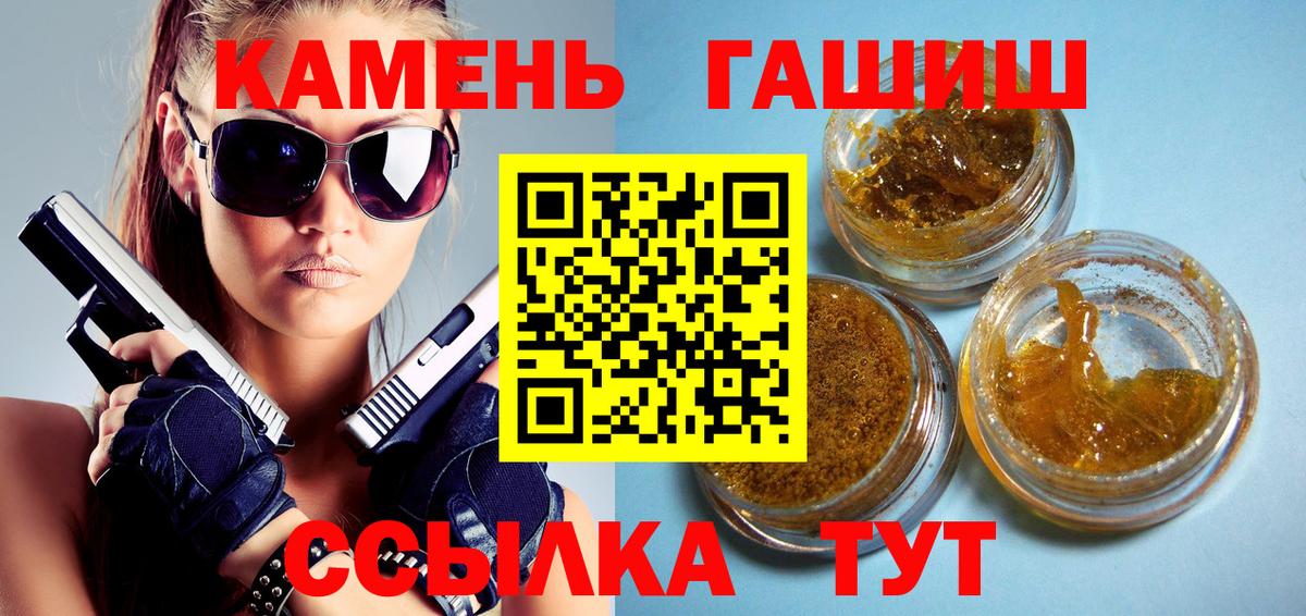 ГАШИШ VHQ  ГАШИШ убойный  ГАШ  Отрадное  Вход с VPN 