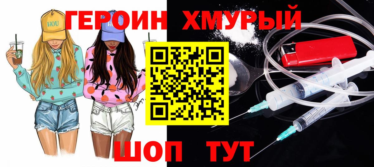 Героин Афган Отрадное
