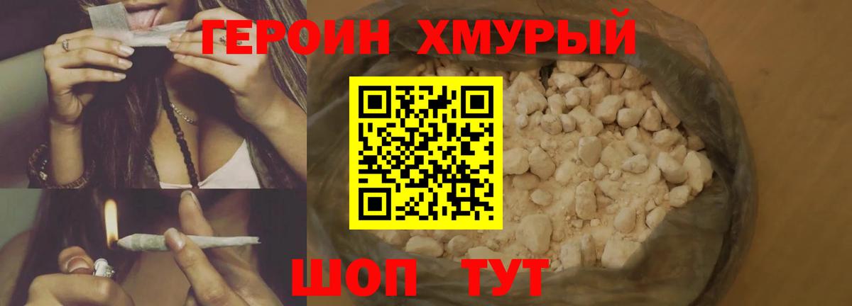 Отрадное  ГЕРОИН  Вход с VPN  ГЕРОИН афганец 
