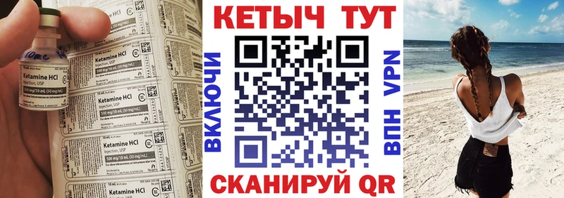 КЕТАМИН VHQ Отрадное