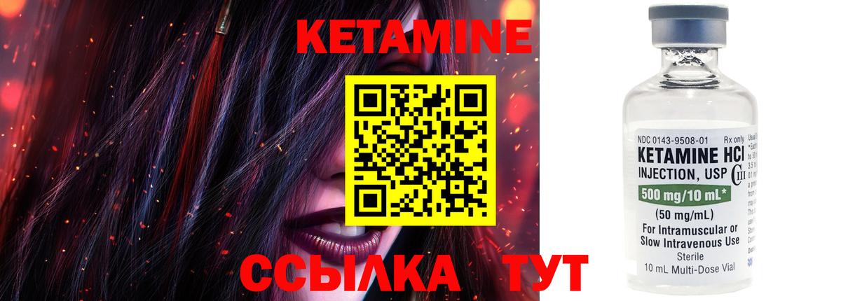 КЕТАМИН ketamine Отрадное