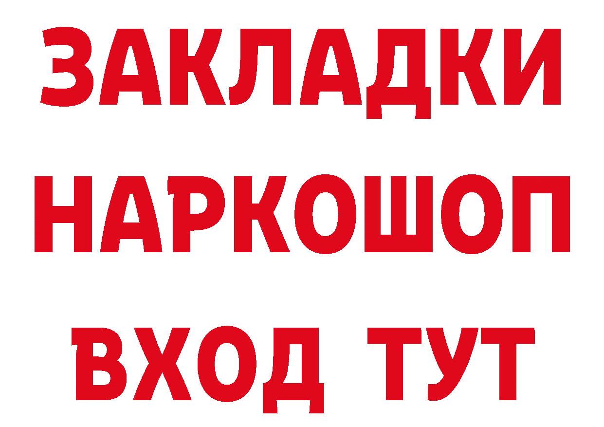 БУТИРАТ оксибутират tor нарко площадка OMG Отрадное