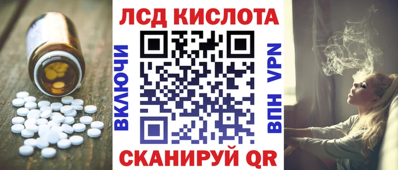 ЛСД экстази кислота  как найти закладки  blacksprut зеркало  Отрадное 
