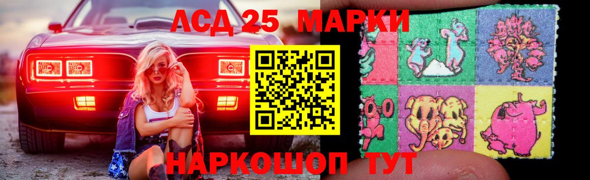 ЛСД экстази кислота  LSD-25 экстази ecstasy  Отрадное  LSD-25 экстази  Вход с VPN 