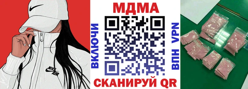 MDMA кристаллы  omg вход  Отрадное 