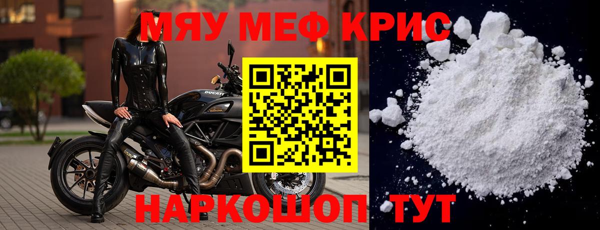 Отрадное  Мефедрон  Мефедрон кристаллы  Вход с VPN  Мефедрон mephedrone 