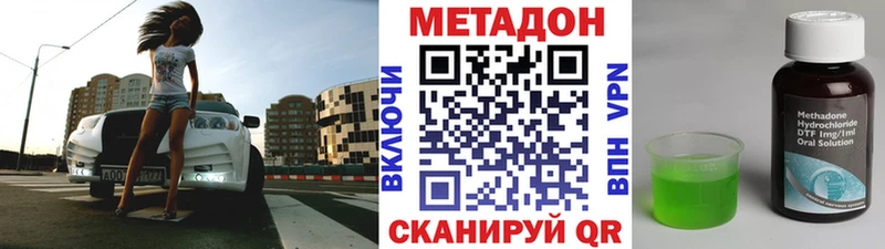 купить наркотики сайты  Отрадное  МЕТАДОН белоснежный 