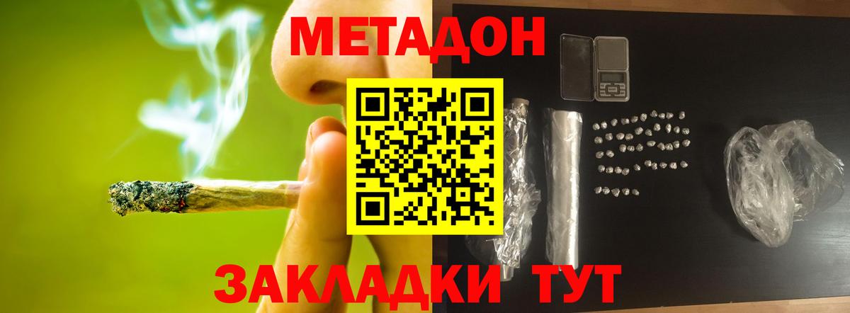 Отрадное  МЕТАДОН мёд  Метадон VHQ  mega как зайти  Вход с VPN 