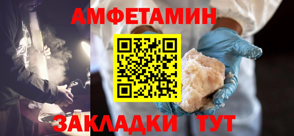 Метамфетамин кристалл Отрадное
