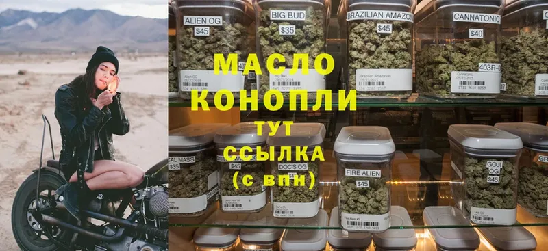 ТГК THC oil  Отрадное 